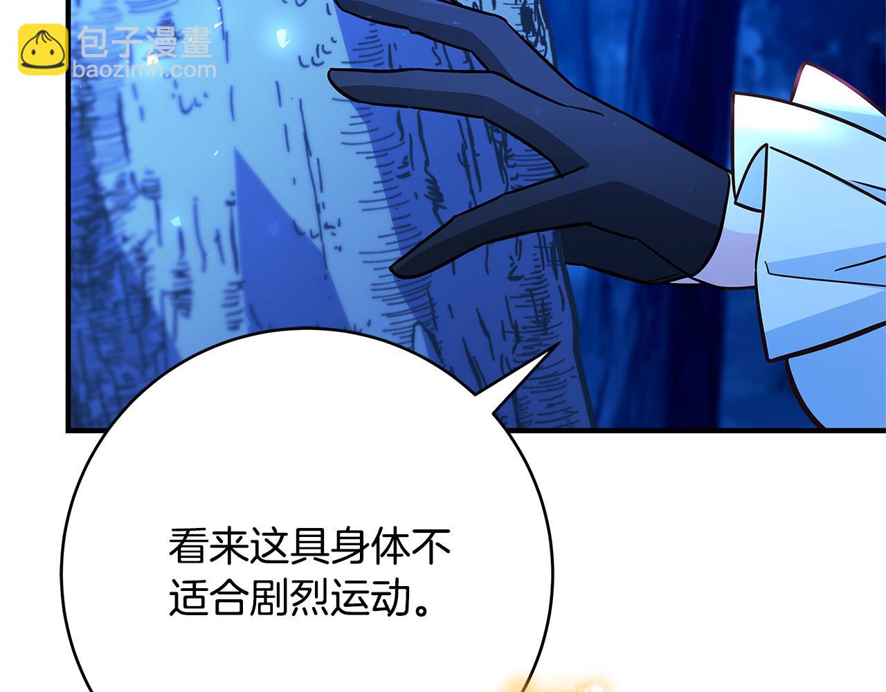 《恶女哪来的义气》第35话 突然好想你 第32页