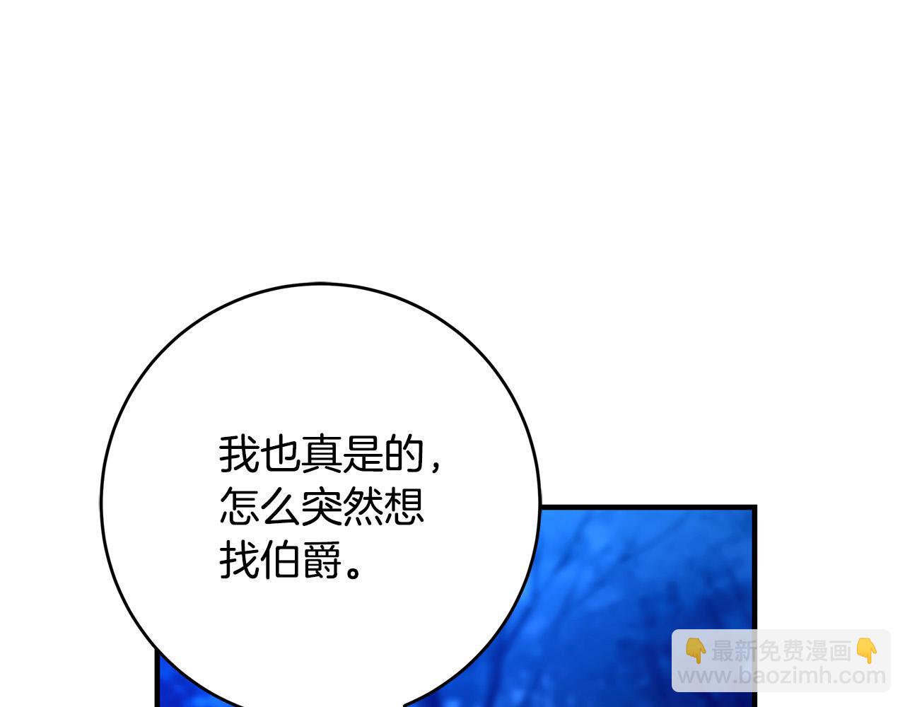《恶女哪来的义气》第35话 突然好想你 第36页