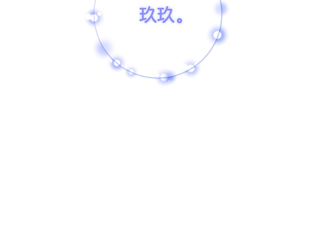 《恶女哪来的义气》第35话 突然好想你 第41页