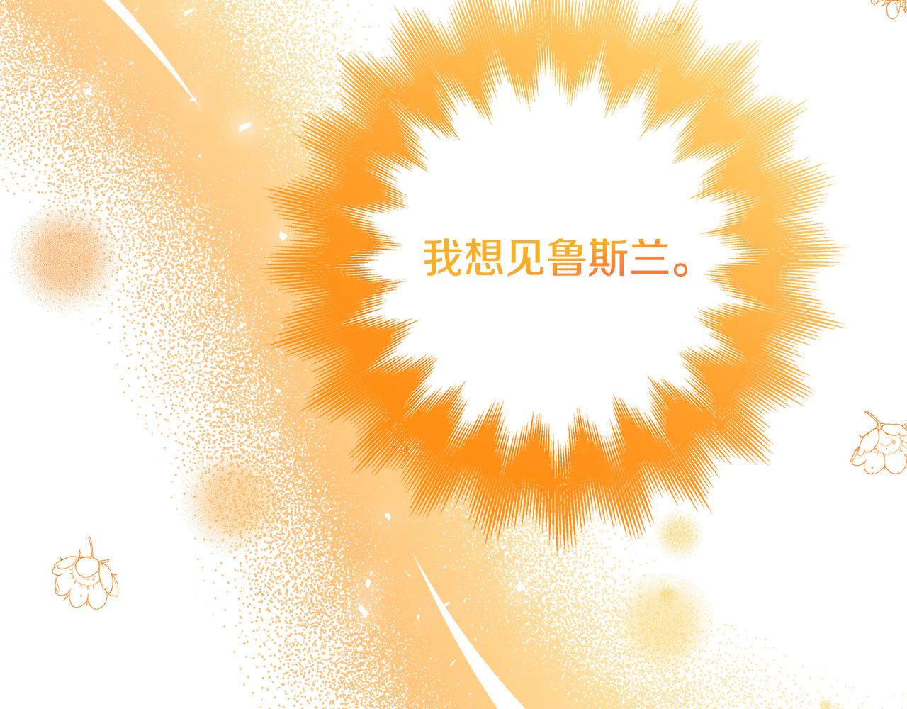 《恶女哪来的义气》第35话 突然好想你 第46页