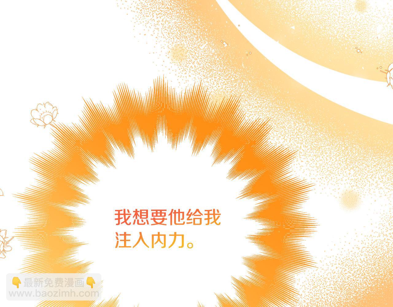 《恶女哪来的义气》第35话 突然好想你 第47页