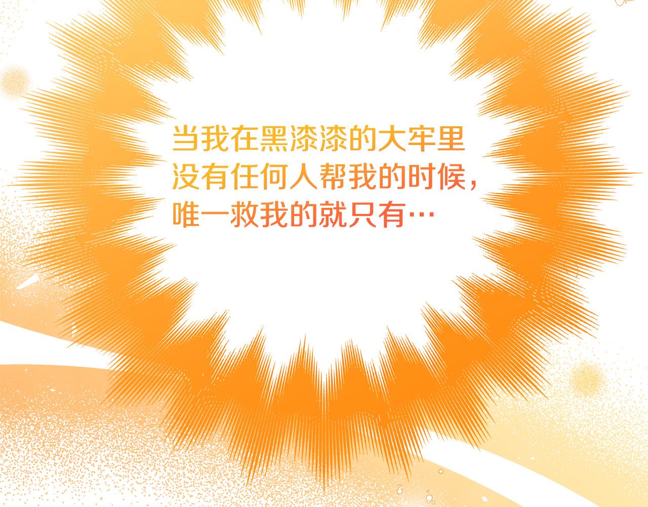 《恶女哪来的义气》第35话 突然好想你 第49页