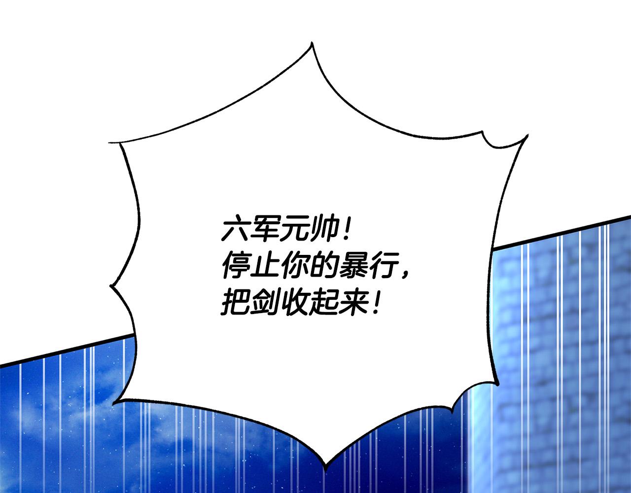 《恶女哪来的义气》第34话 大限将至 第16页