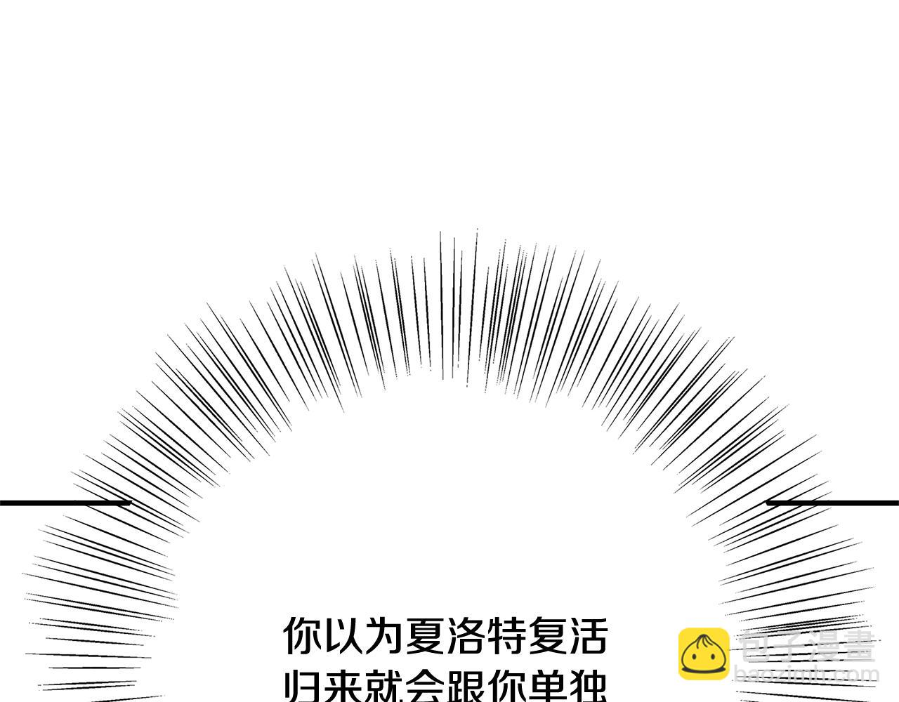《恶女哪来的义气》第34话 大限将至 第42页