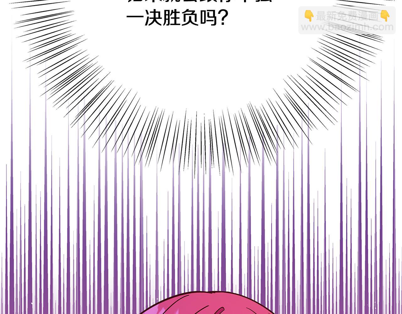 《恶女哪来的义气》第34话 大限将至 第43页