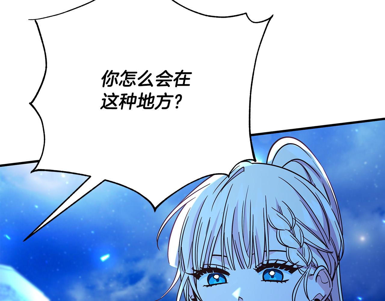《恶女哪来的义气》第33话 认不出我了吗？ 第12页