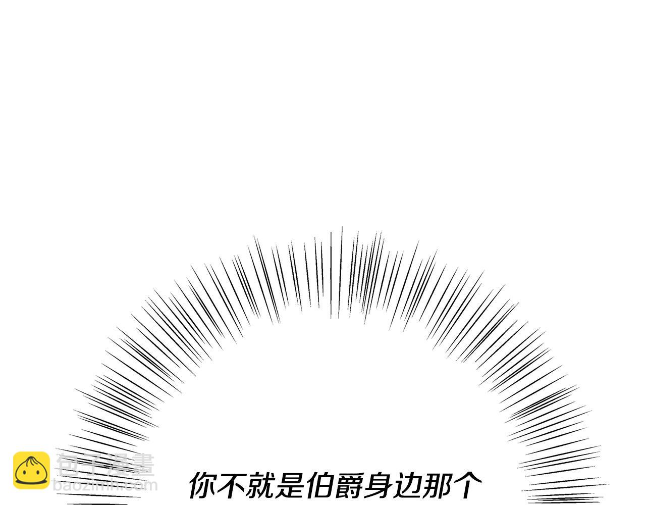 《恶女哪来的义气》第33话 认不出我了吗？ 第14页