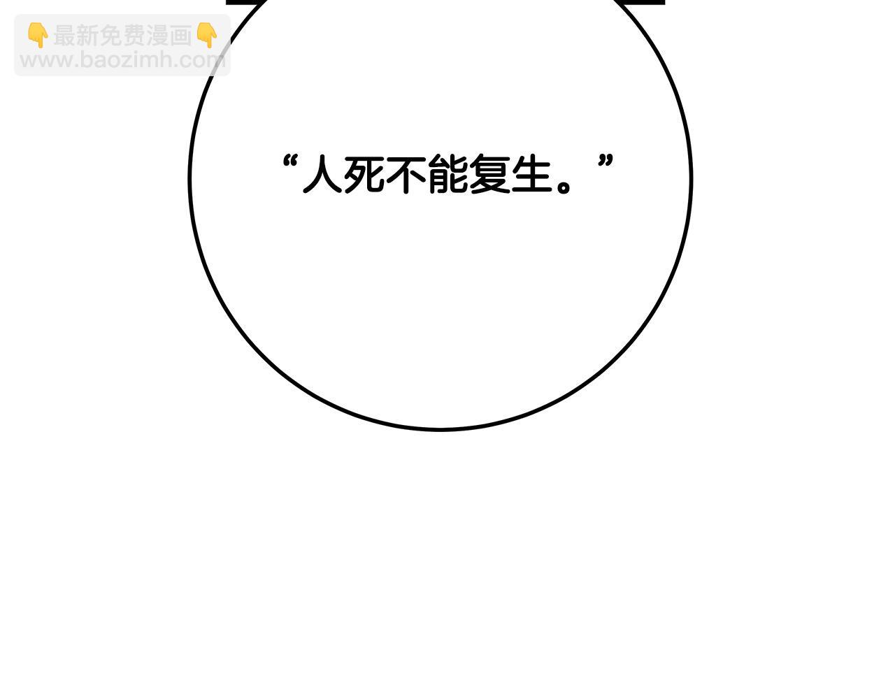 《恶女哪来的义气》第33话 认不出我了吗？ 第18页
