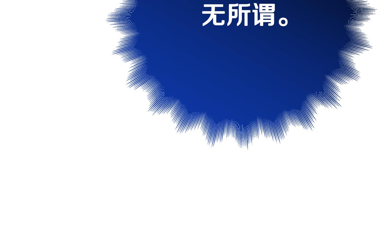 《恶女哪来的义气》第33话 认不出我了吗？ 第26页