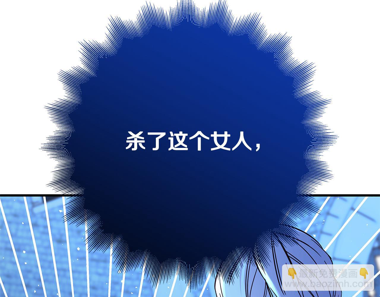 《恶女哪来的义气》第33话 认不出我了吗？ 第29页