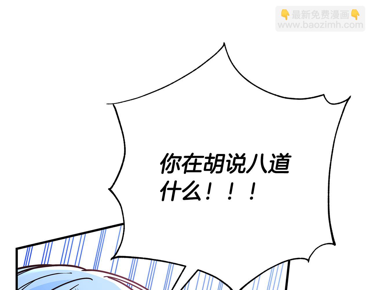 《恶女哪来的义气》第33话 认不出我了吗？ 第32页