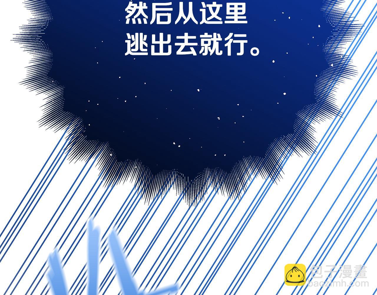 《恶女哪来的义气》第33话 认不出我了吗？ 第37页