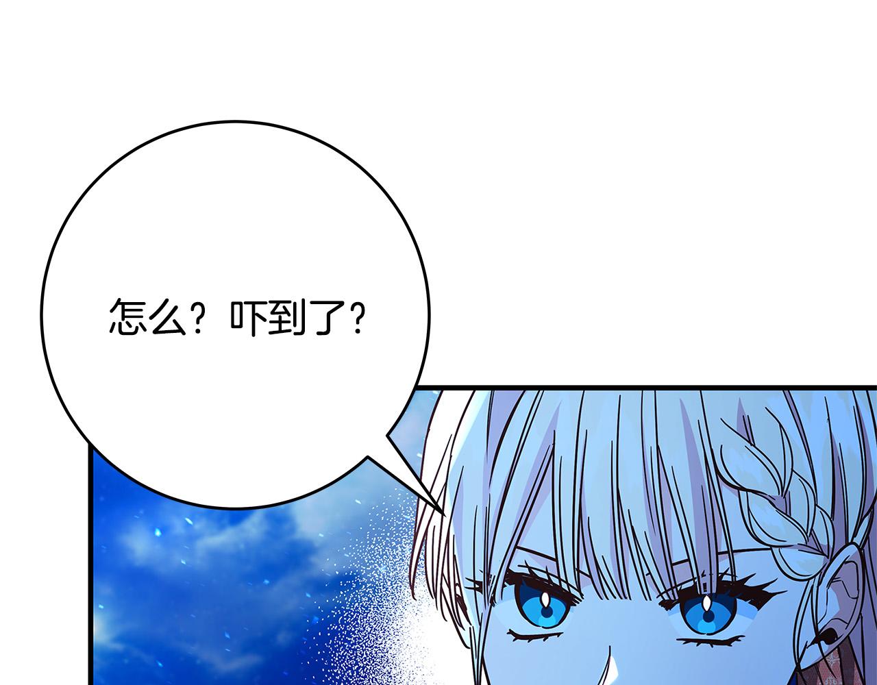 《恶女哪来的义气》第33话 认不出我了吗？ 第47页