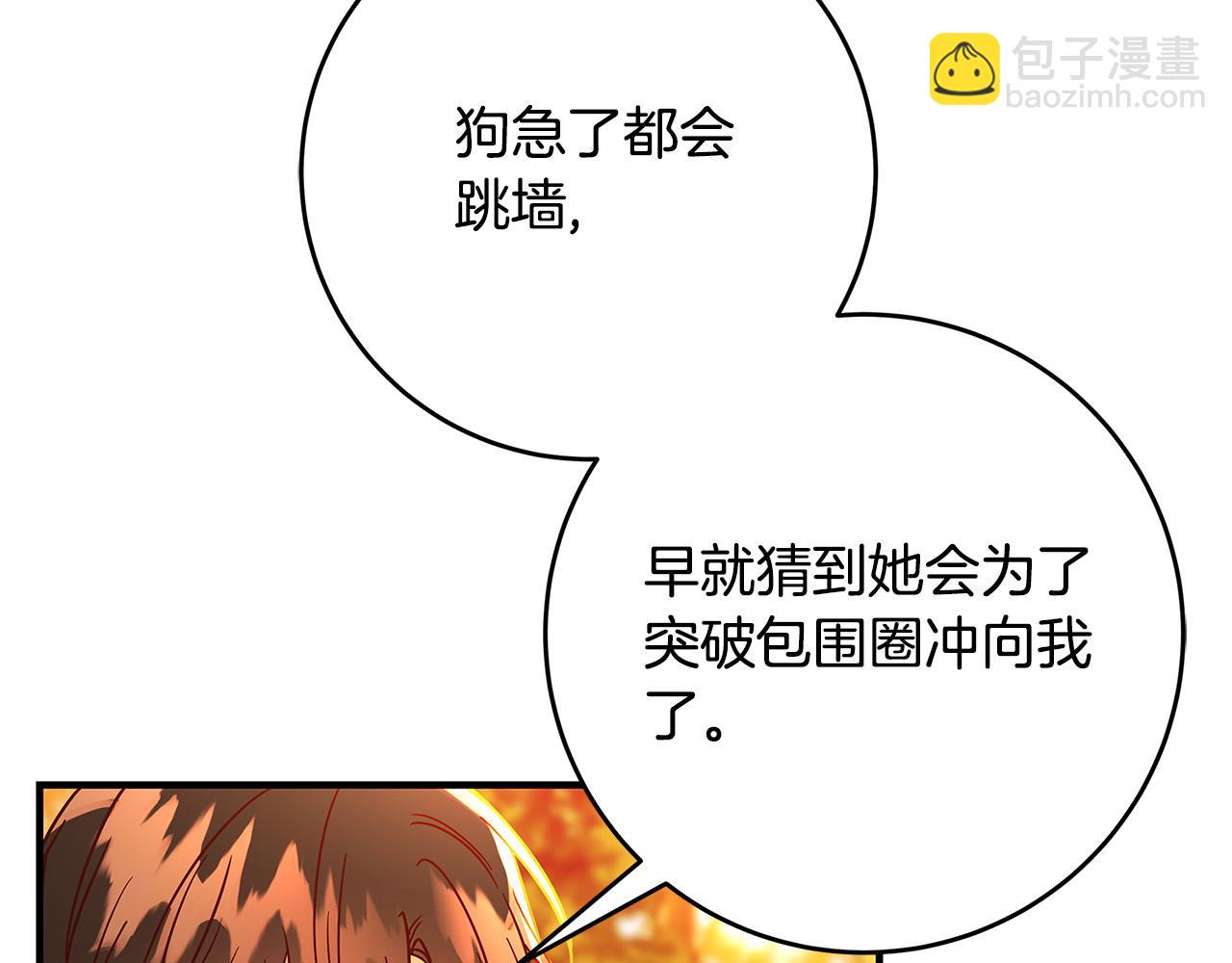《恶女哪来的义气》第32话 追捕 第19页