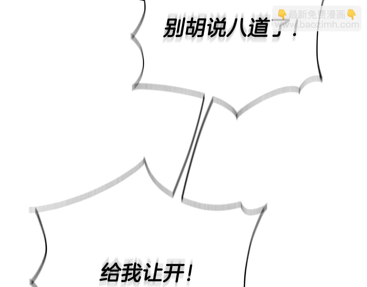 《恶女哪来的义气》第32话 追捕 第3页