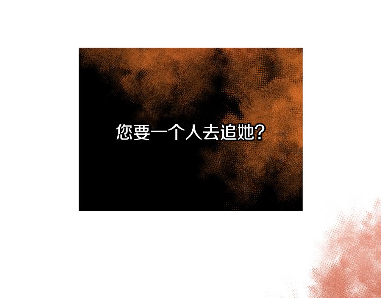 《恶女哪来的义气》第32话 追捕 第42页