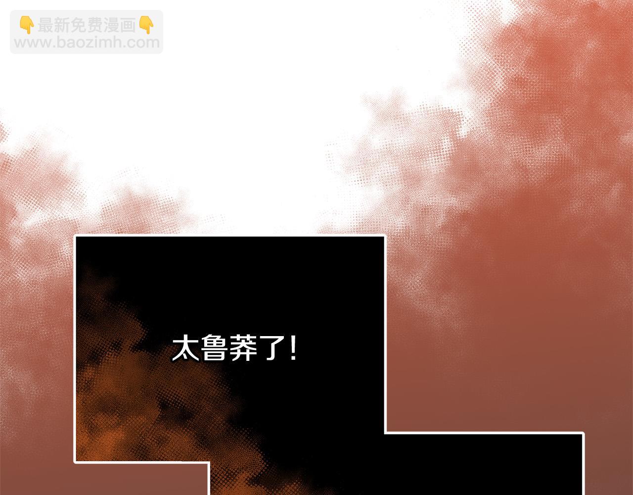 《恶女哪来的义气》第32话 追捕 第43页