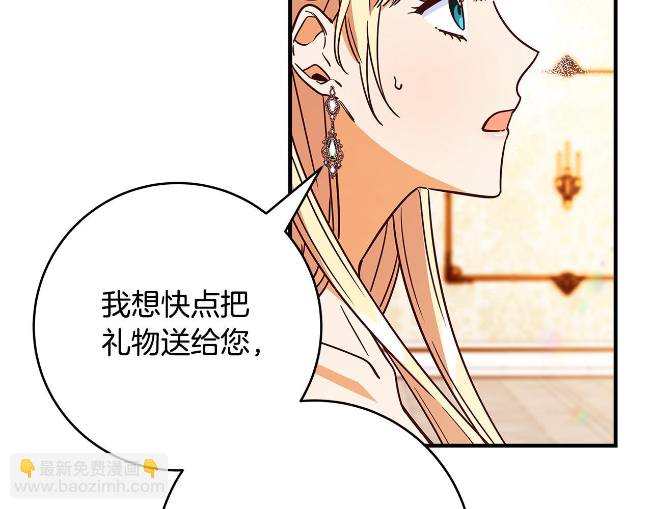 《恶女哪来的义气》第38话 皇后的考验 第19页