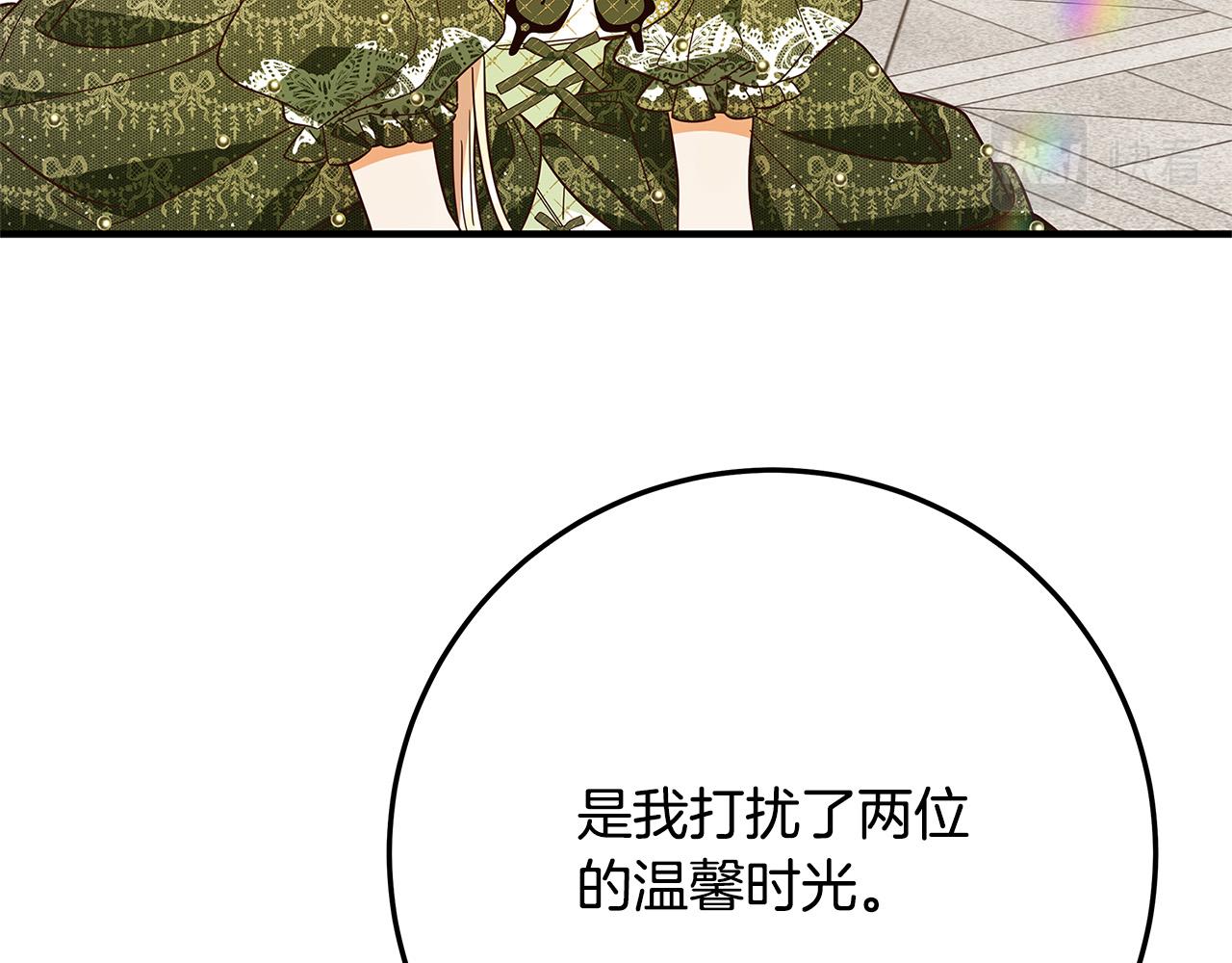 《恶女哪来的义气》第38话 皇后的考验 第22页