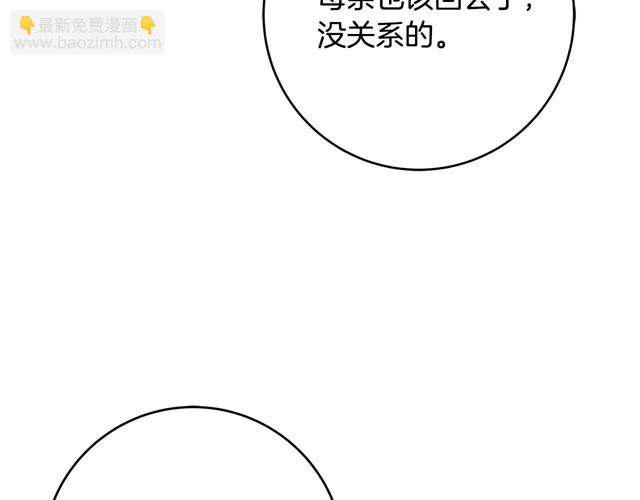 《恶女哪来的义气》第38话 皇后的考验 第27页