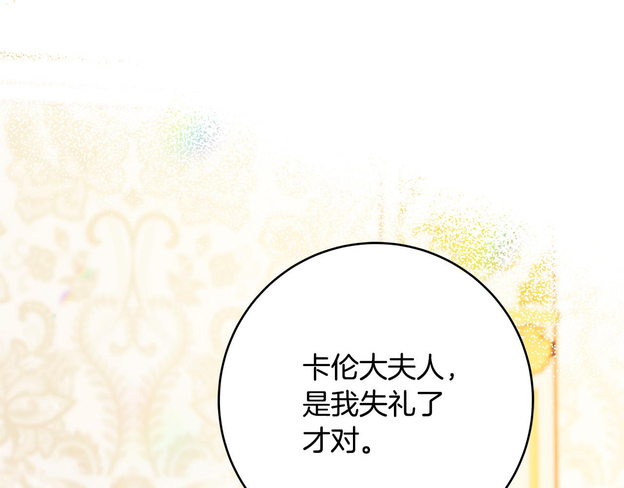 《恶女哪来的义气》第38话 皇后的考验 第34页
