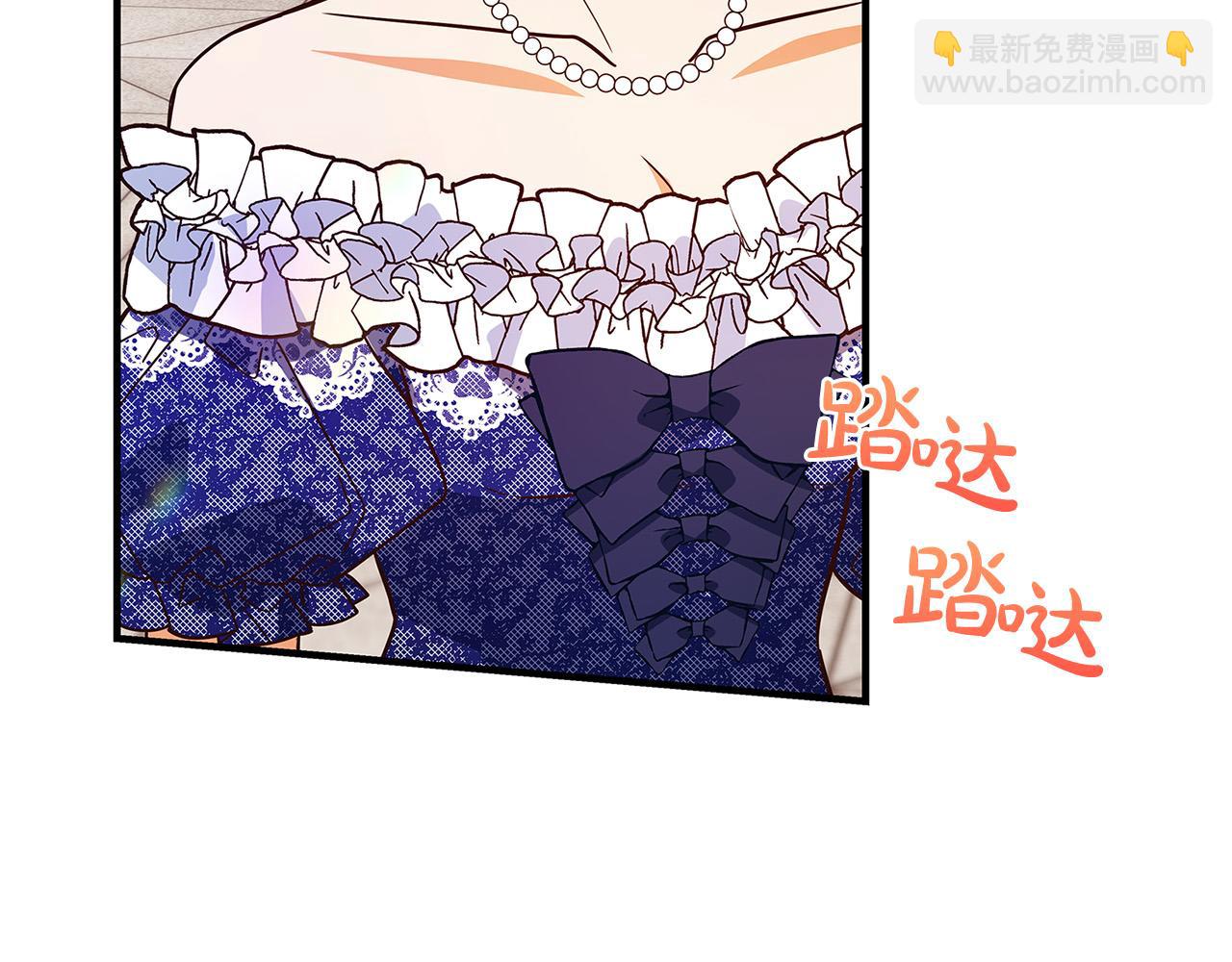 《恶女哪来的义气》第38话 皇后的考验 第42页