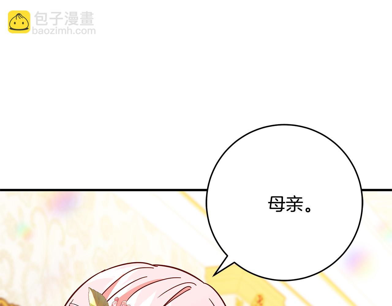 《恶女哪来的义气》第38话 皇后的考验 第43页
