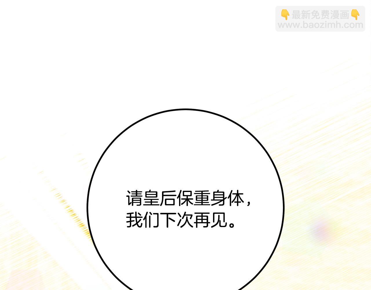 《恶女哪来的义气》第38话 皇后的考验 第46页