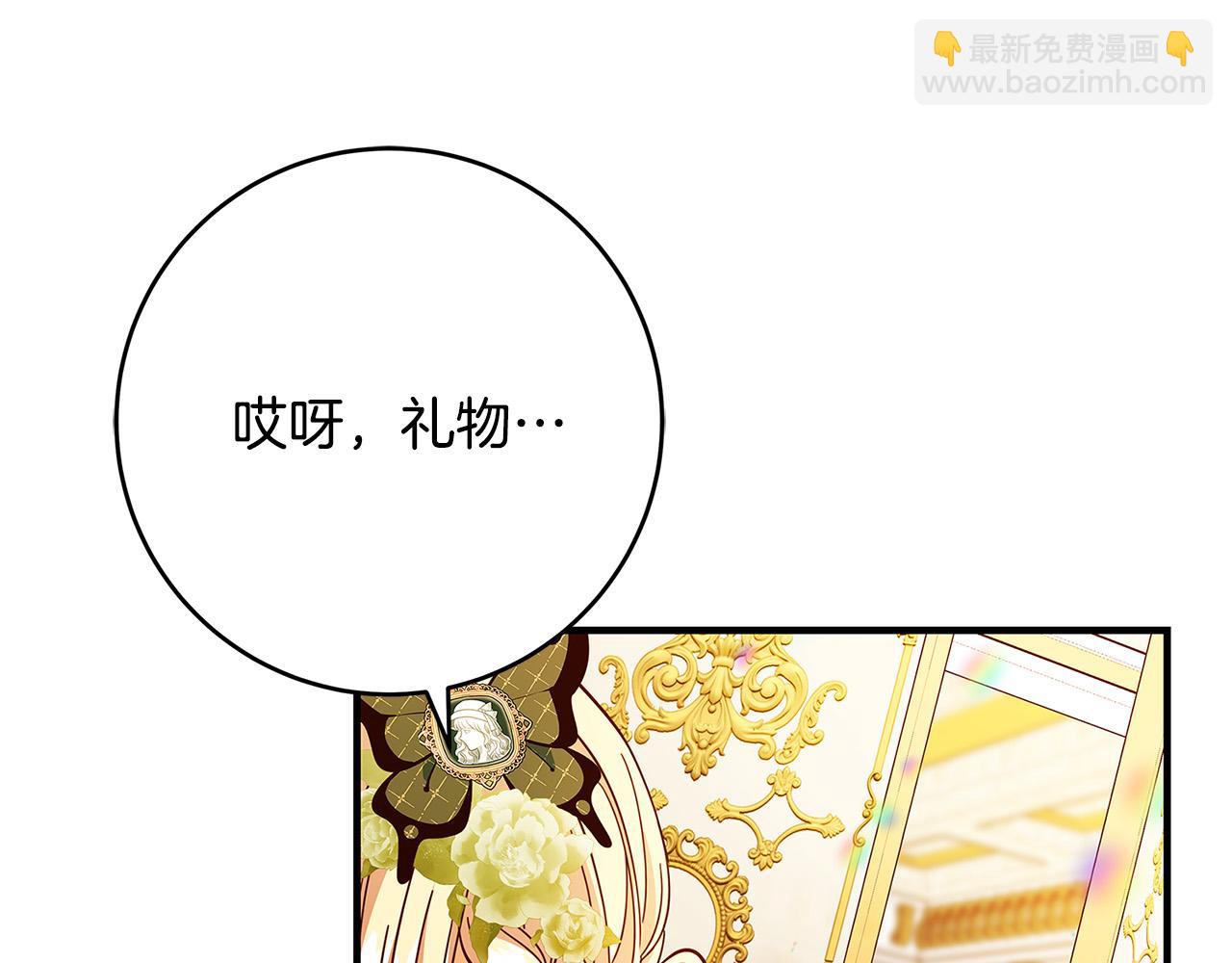《恶女哪来的义气》第38话 皇后的考验 第6页