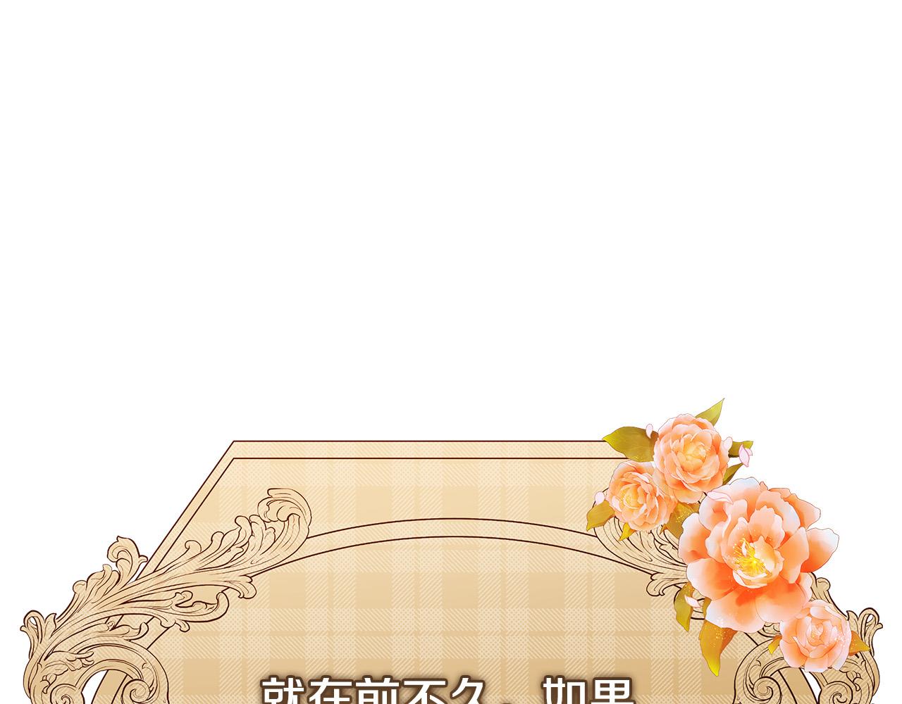 《恶女哪来的义气》第37话 卡伦家族 第20页