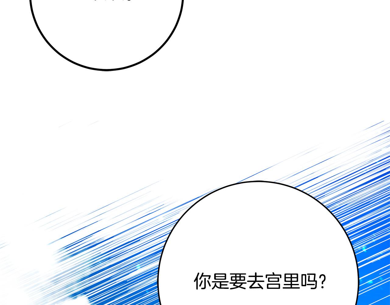 《恶女哪来的义气》第37话 卡伦家族 第23页