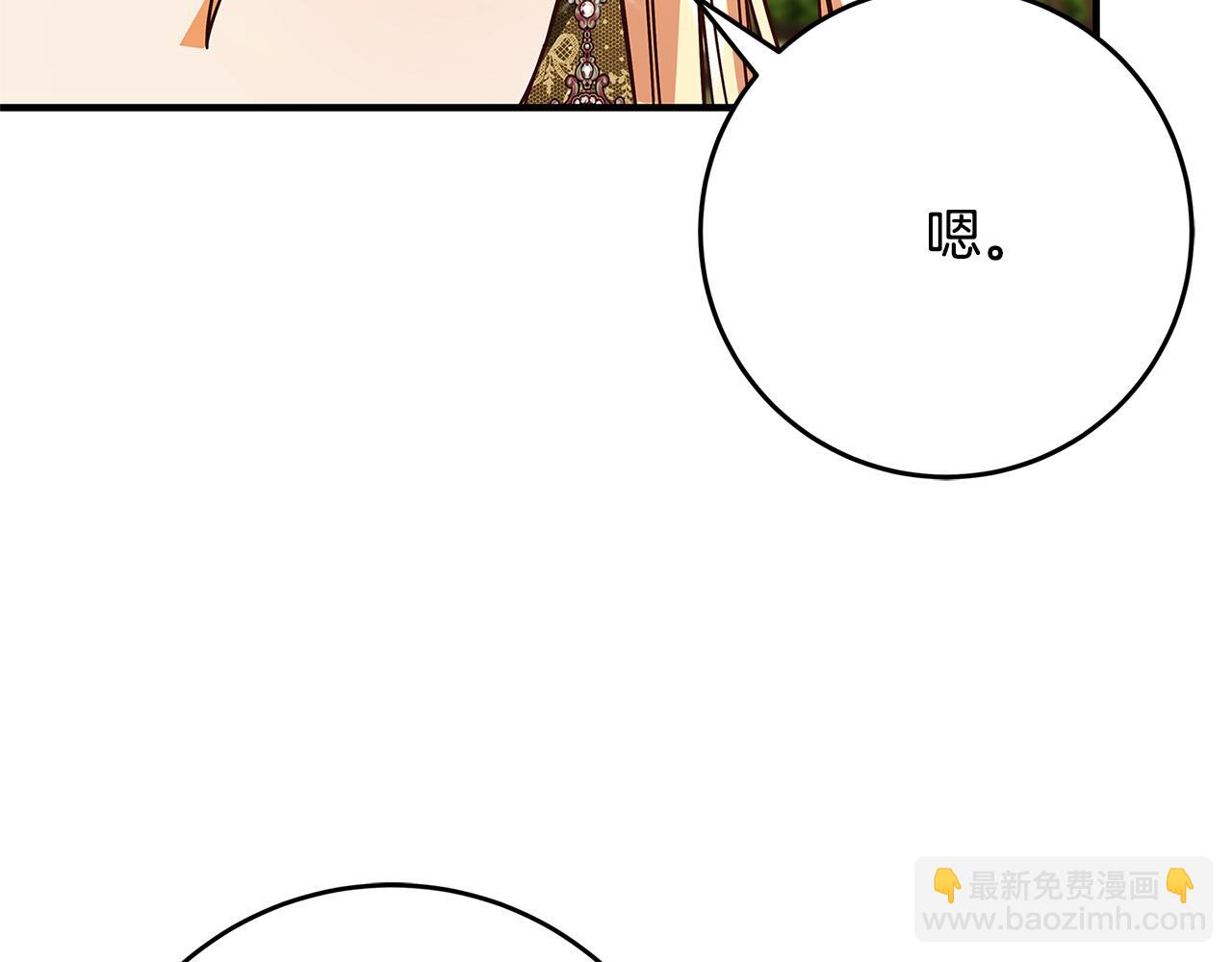 《恶女哪来的义气》第37话 卡伦家族 第29页
