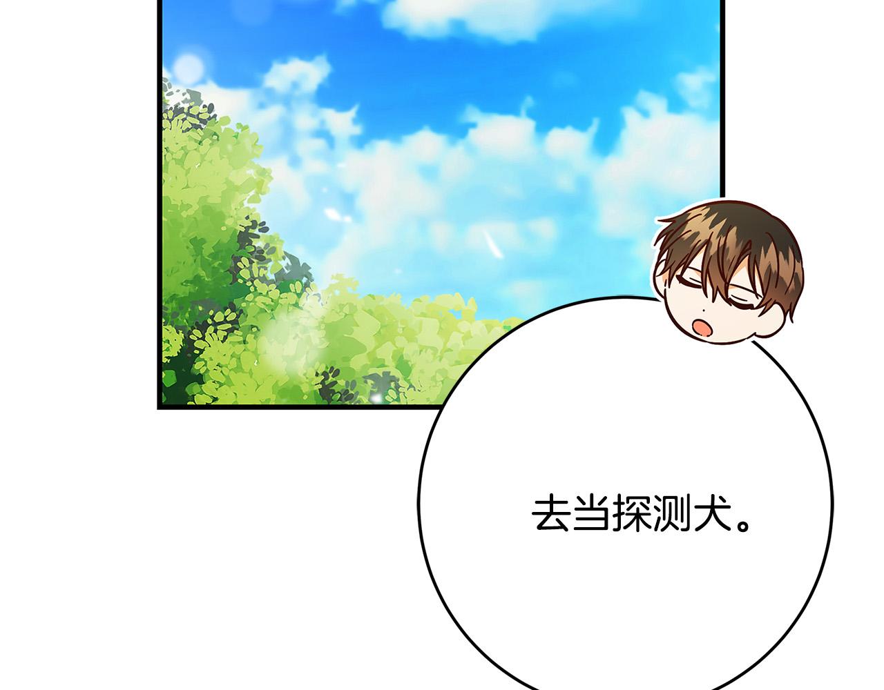 《恶女哪来的义气》第37话 卡伦家族 第31页