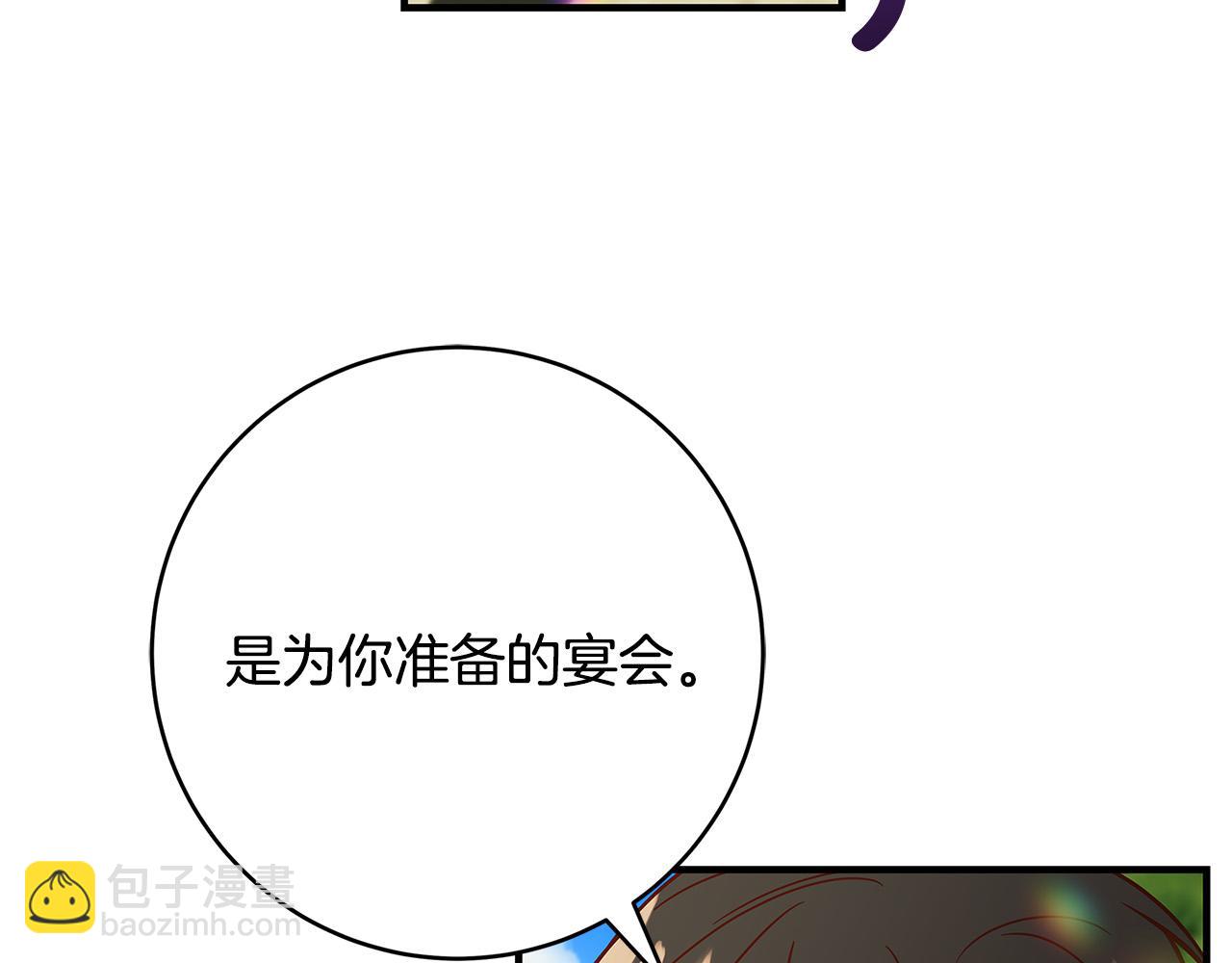 《恶女哪来的义气》第37话 卡伦家族 第44页