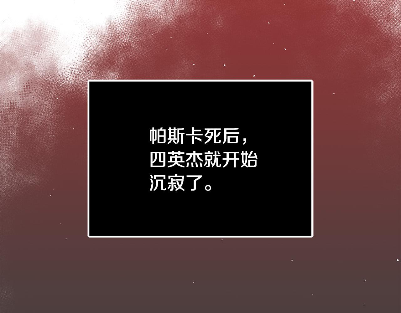 《恶女哪来的义气》第37话 卡伦家族 第49页