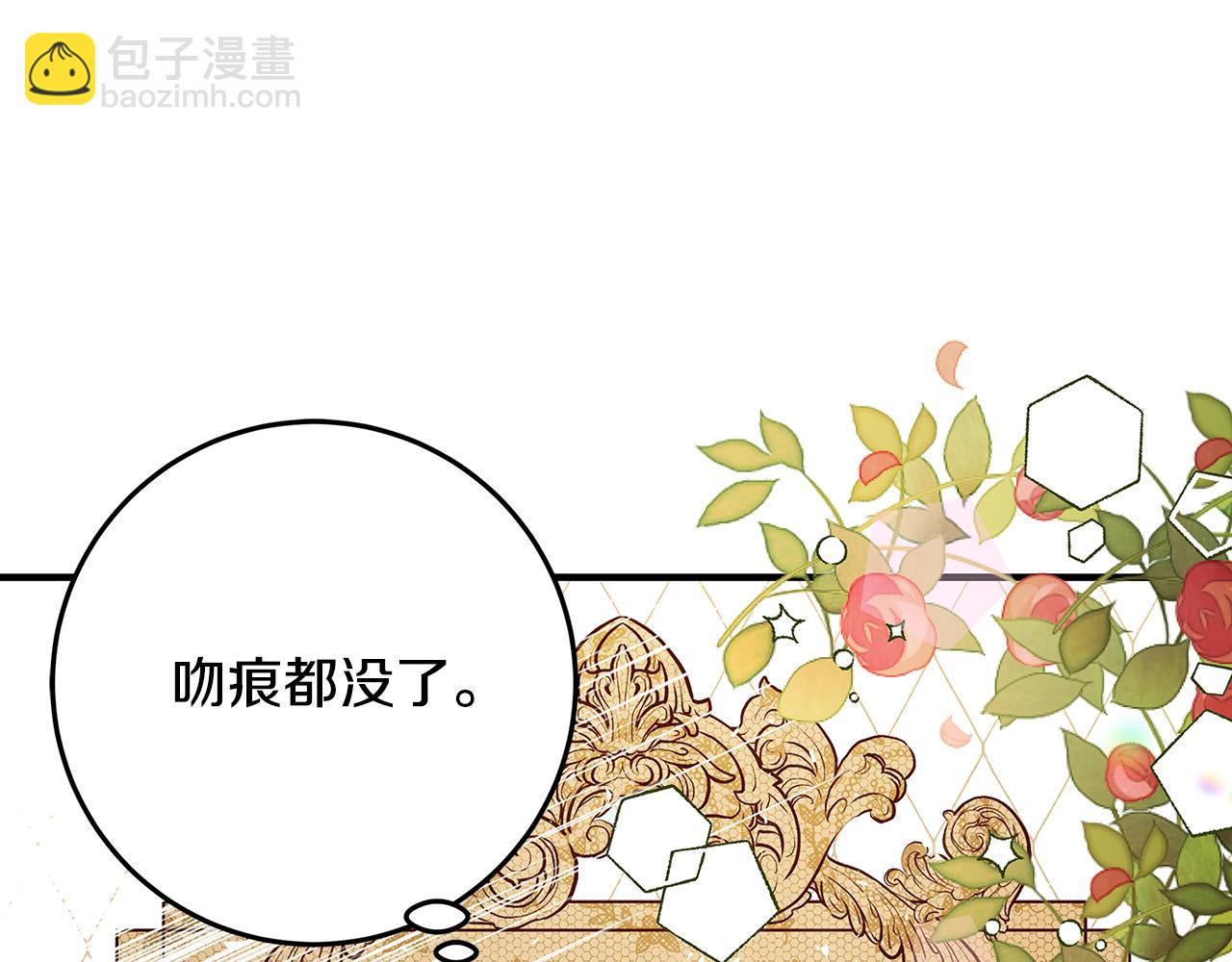 《恶女哪来的义气》第37话 卡伦家族 第7页