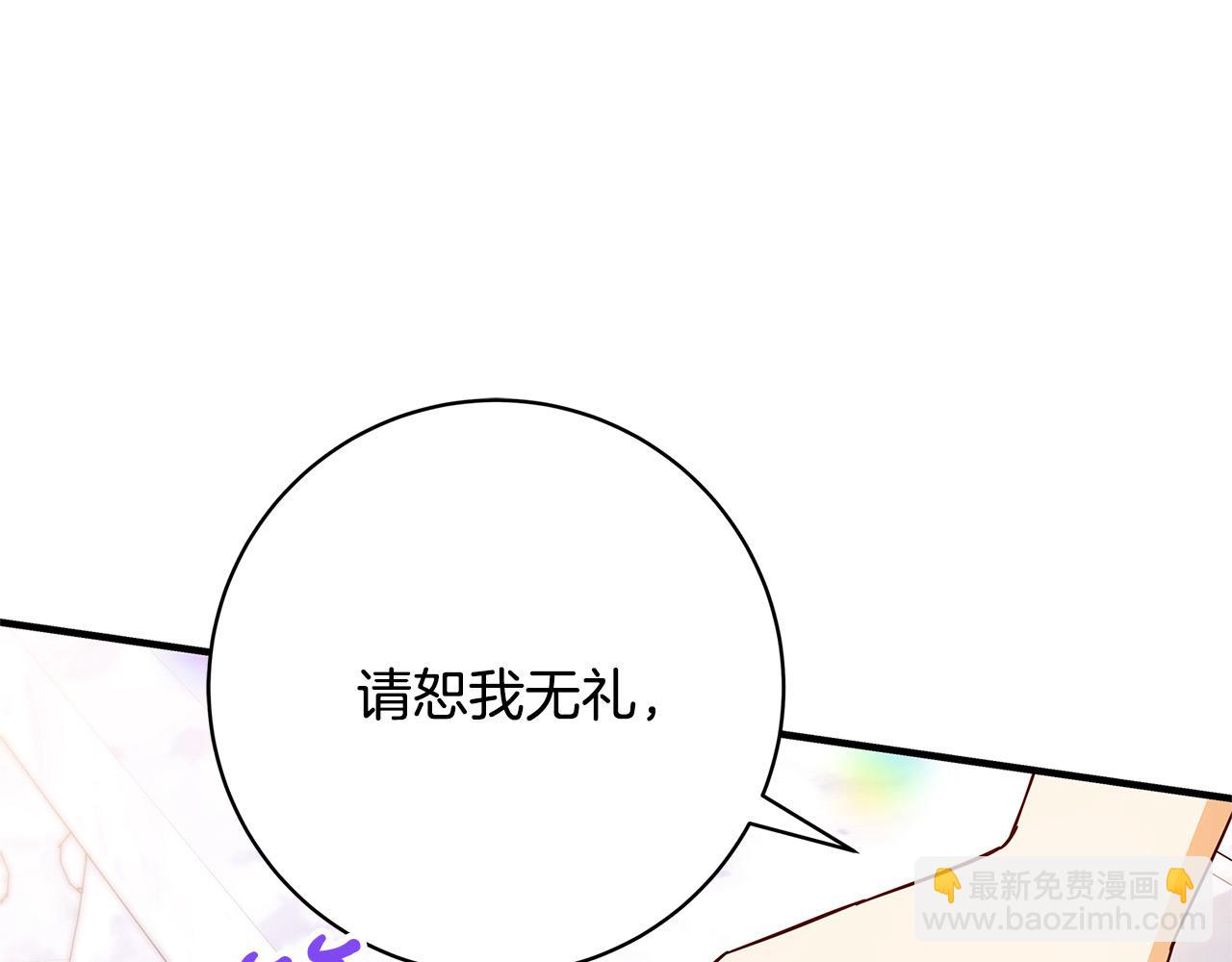 《恶女哪来的义气》第39话 你好像一个人 第19页
