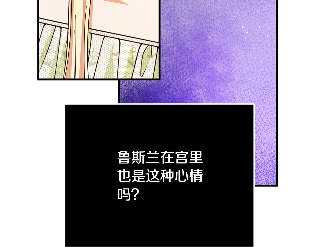 《恶女哪来的义气》第39话 你好像一个人 第23页