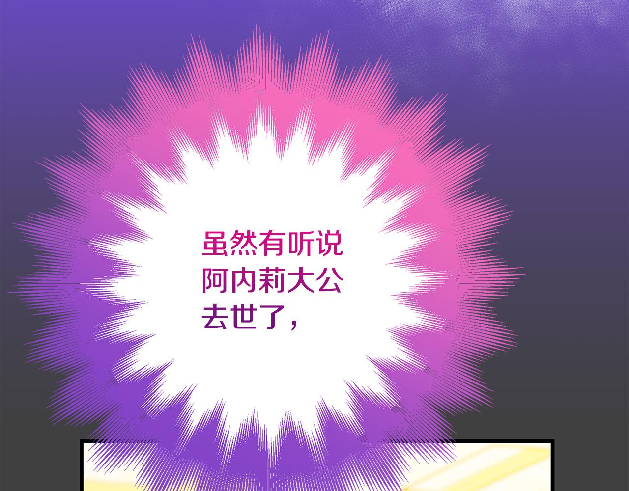 《恶女哪来的义气》第39话 你好像一个人 第25页