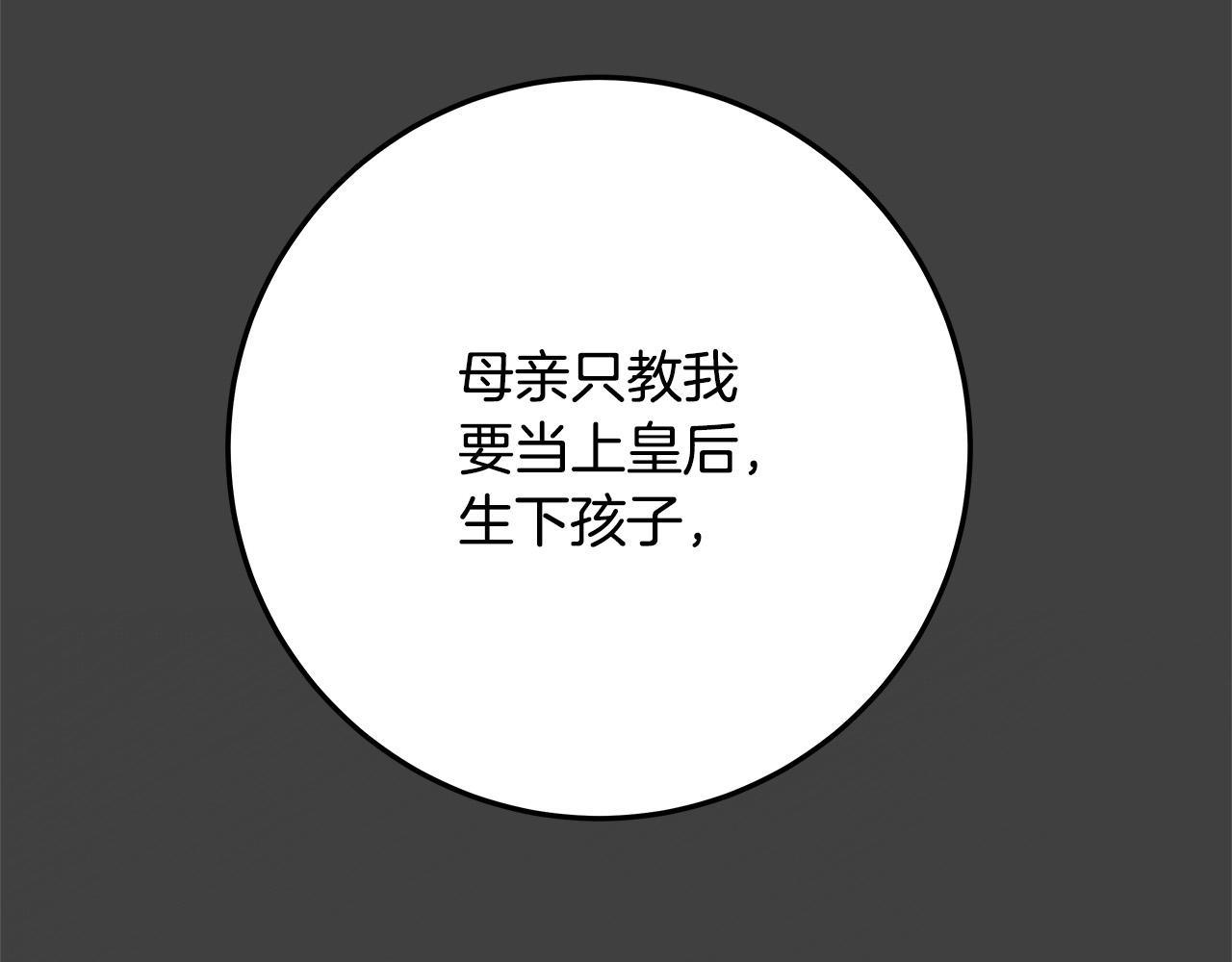 《恶女哪来的义气》第39话 你好像一个人 第30页