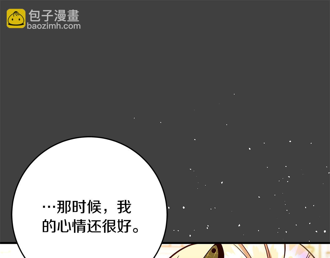 《恶女哪来的义气》第39话 你好像一个人 第35页