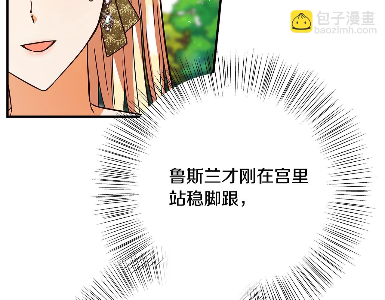 《恶女哪来的义气》第39话 你好像一个人 第43页