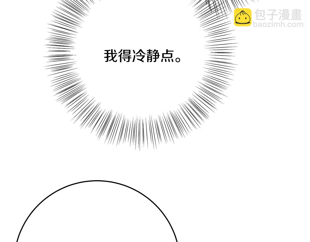 《恶女哪来的义气》第39话 你好像一个人 第44页