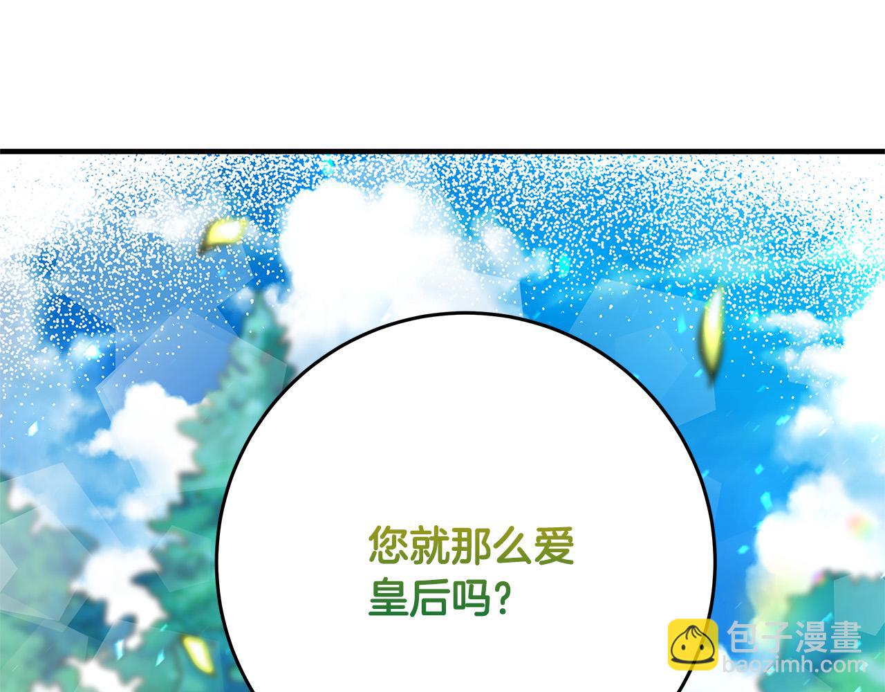 《恶女哪来的义气》第39话 你好像一个人 第50页
