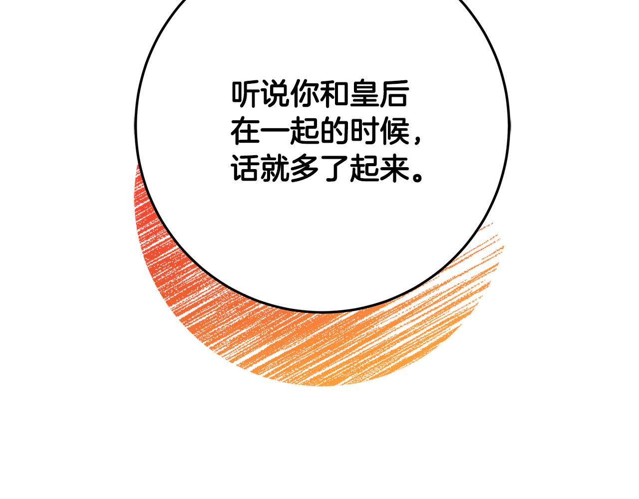 《恶女哪来的义气》第39话 你好像一个人 第6页
