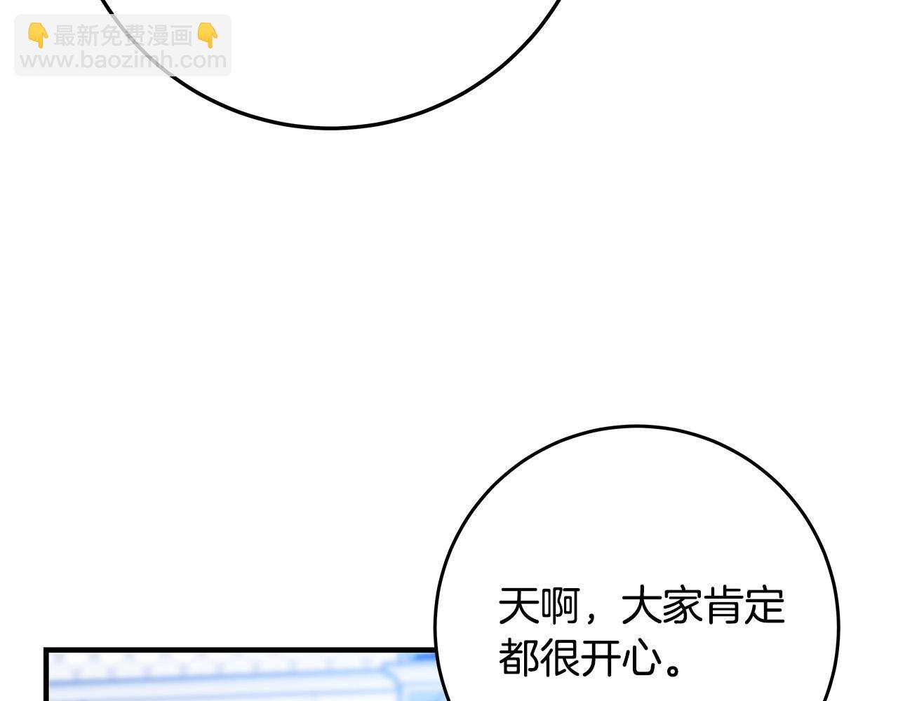 《恶女哪来的义气》第36话 吻我 第13页