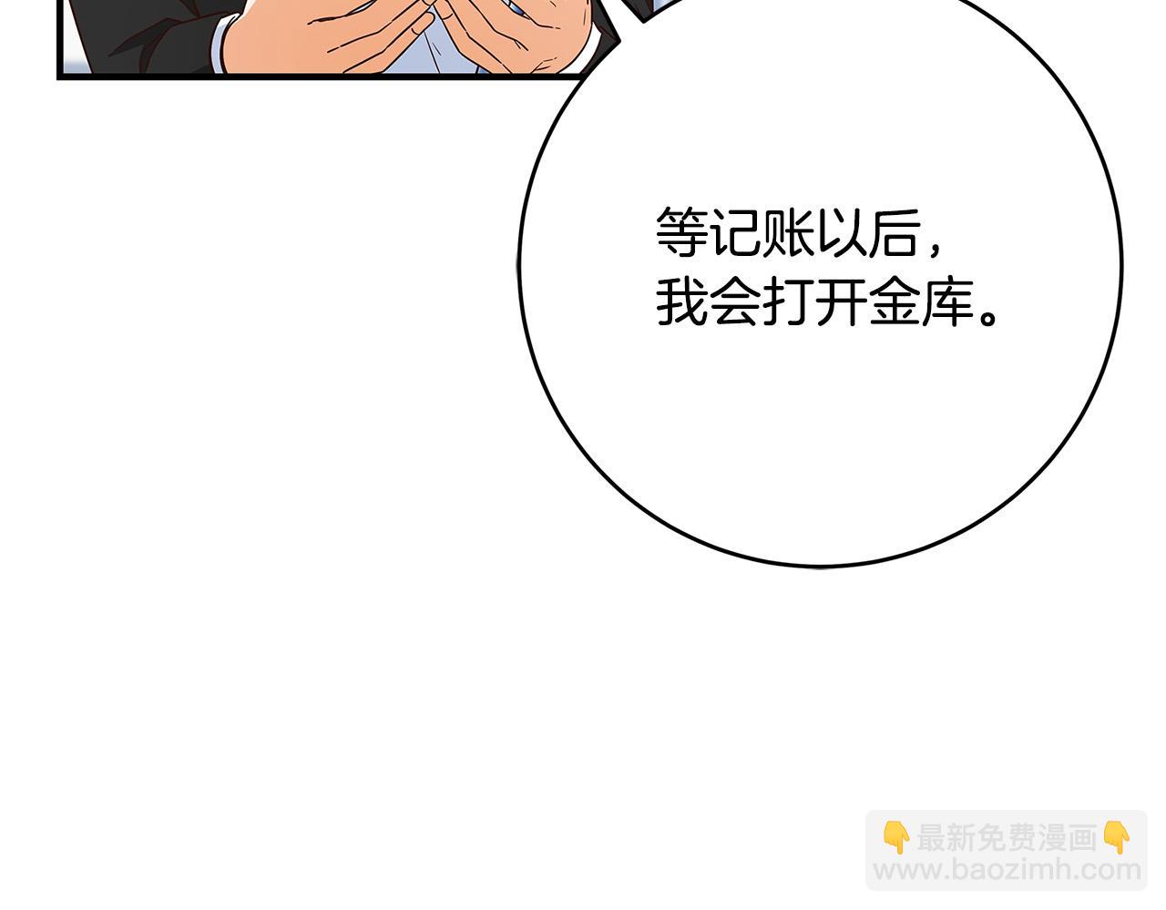 《恶女哪来的义气》第36话 吻我 第15页