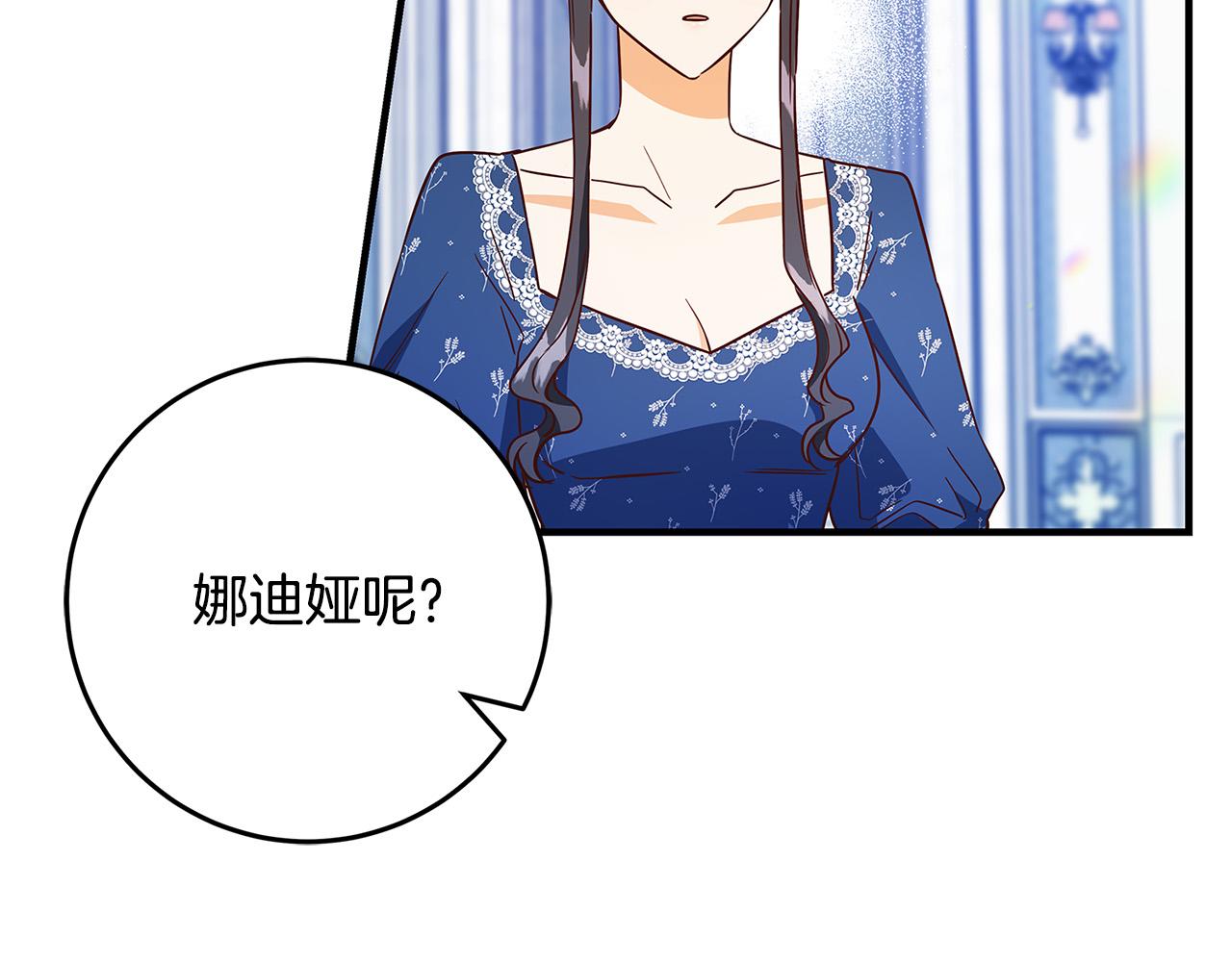 《恶女哪来的义气》第36话 吻我 第17页