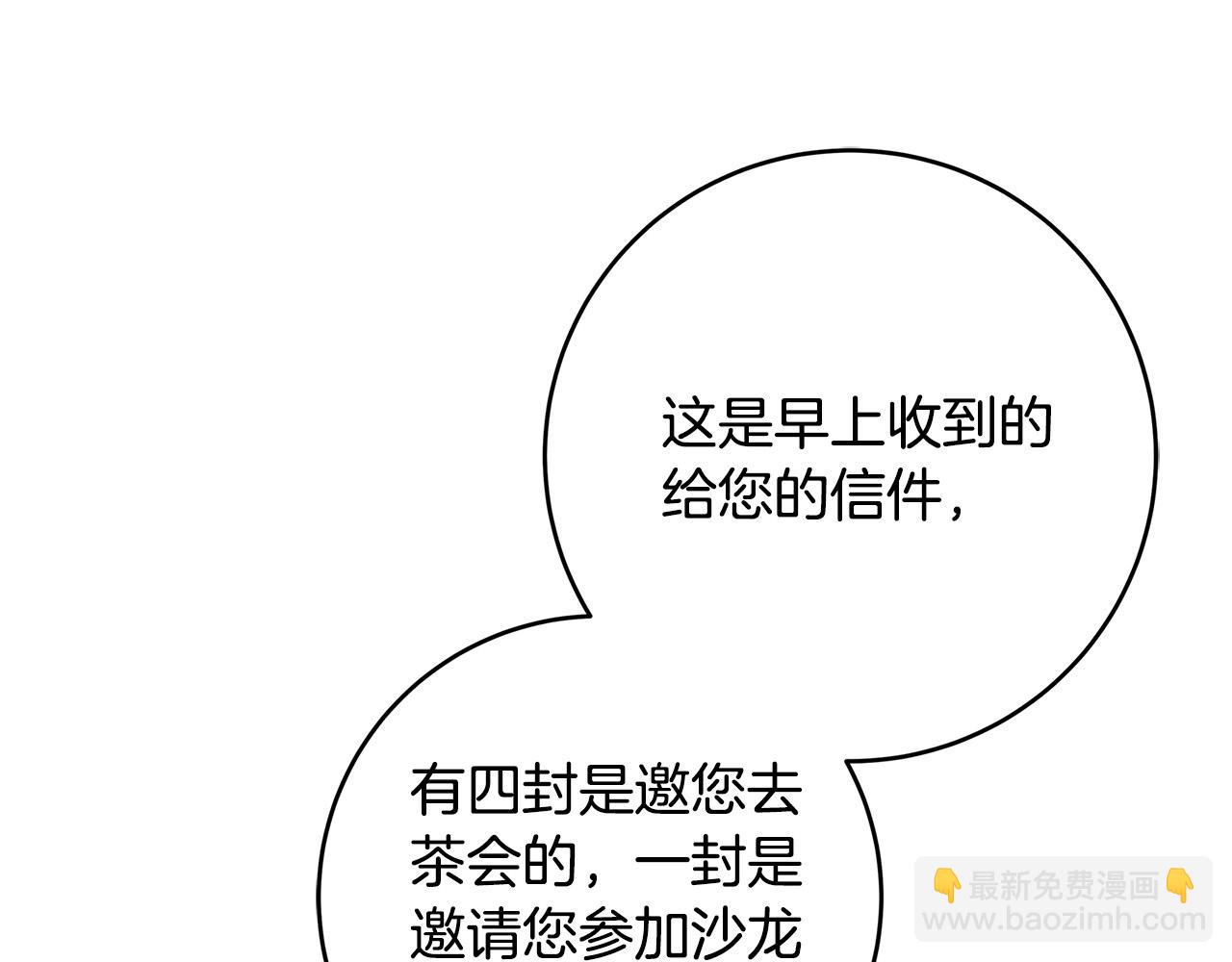 《恶女哪来的义气》第36话 吻我 第18页