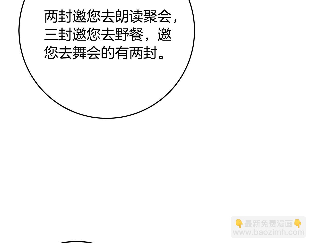 《恶女哪来的义气》第36话 吻我 第20页